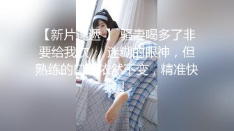 商场女厕全景偷拍多位漂亮小姐姐嘘嘘白嫩的大屁股和肥美的鲍鱼尽情展现 (2)