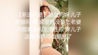 情趣制服新人美女！应观众要求秀一波！揉搓