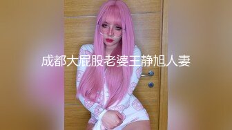 反差骚婊御姐 极品身材高冷女神欲求不满 肉棒塞满饥渴骚穴 急速打桩女神直接被喷 高潮到浑身颤抖抽搐