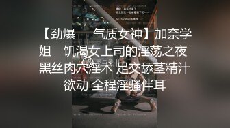 【劲爆❤️气质女神】加奈学姐✨ 饥渴女上司的淫荡之夜 黑丝肉穴淫术 足交舔茎精汁欲动 全程淫骚伴耳