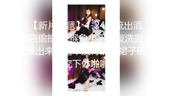 【新片速遞】偷拍大师商场尾随偷拍美女裙底风光❤️长裙靓女和闺蜜说笑，翘臀丁字超性感4K高清版