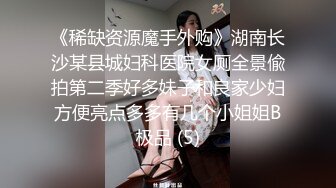   排队等候 美女多人运动爽到不行 女人的性欲要求往往比男人高 给她打开了新世界的大门