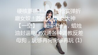 新人大神的副驾从来不缺美女【冰妹999】从学生妹到都市丽人，每一晚都有新的体验，车震女神的奶子好极品 (3)