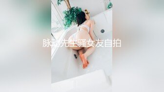 脉动先生骚女友自拍