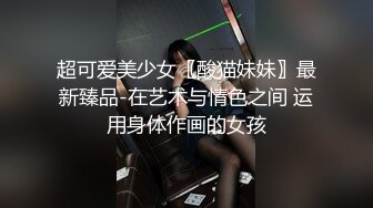 【新片速遞】 D罩杯小姐姐，女同激情，一对豪乳又大又软，穿戴假屌后入骚逼，操的深点，大奶子直晃，太骚了