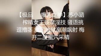 【极品❤️爆乳女神】苏小涵✨ 榨精女王按摩淫技 骚语挑逗撸茎 丝足地狱高潮飙射 梅开二度蜜穴采精