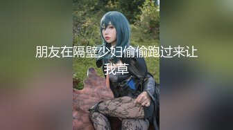 ⚫️⚫️最新X-ART收费精品，乌克兰炙手可热极品女神【西比尔】被突然送来的一大束玫瑰花给征服，啪啪画面唯美诱人4K原画