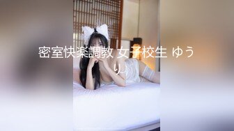 【极品反差眼镜嫩妹】高颜C罩杯眼镜反差嫩妹『九九』化身性奴小骚母狗 脸穴同框 期待哥哥的大肉棒进入到身体 (5)