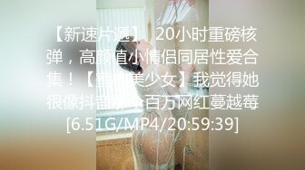 [2DF2] 瘦弱小伙嫖妓直播偷拍，白臀长腿温柔小少妇，高清源码录制 - [BT种子]