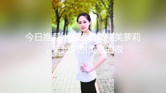  最骚幼师勾引合租室友激情啪啪，全程露脸性感网丝情趣诱惑