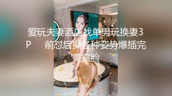 幼师专业眼镜学生妹 梁璟萱 不雅照和视频遭前男友曝光 小妹子以后可得长点心了！