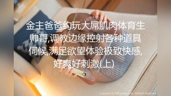    极品推荐约炮大神唐伯虎威猛先生新作-无套爆操嫩穴小学妹 侧插后入丰臀 淫水不断 爆精射好远