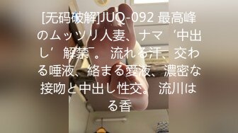 00后骚货被玩到高潮了，有对白