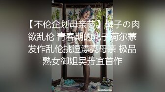 咚咚勾引我家直男室友, 一早起来看见他被我直男室友干,俩人站在楼道上操 走进一看还是无套的,于是好兴奋给他们拍下来 小骚逼叫得好骚,菊花被操得扑哧扑哧的响