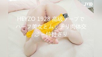 HEYZO 1928 高級ソープでハーフ美女とムッチリ肉体交渉 – 仲村さり