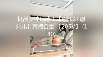 【极品反差女神】高颜值美女平时私下竟如此淫荡 主人的胯下玩物 肉棒吃的津津有味 深喉抵住嗓眼激射