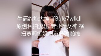 重磅福利私房售价180元新作??7月7日MJ大作迷玩网红脸大胸翘臀极品无添加水印高清原版