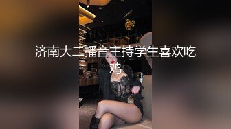 蜜桃臀气质美女【极品蜜桃儿】 超长假鸡巴自慰喷浆【173v】 (127)