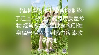 五一重磅福利网红抖音巨乳李雅 约炮猛男粉丝三洞全开，进入她的屁眼草到反白眼