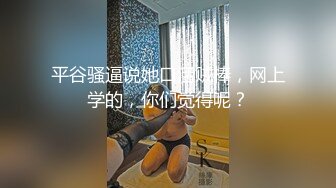 北京淫妻喵喵【BeiJingSaoMiao】高考完的单男，被娇妻的口活伺候好，淫荡呻吟让他终身难忘！