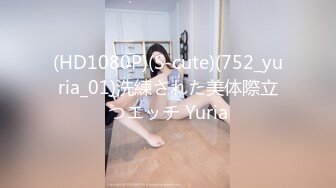 纯欲反差清纯少女『优咪』調教穿著旗袍的母狗，二穴插入、肛交、拘束高潮、自慰性交、連續高潮、淫語中出