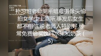 【超推荐❤️会所独家】极品淫荡巨乳美女〖母狗小洁〗绿帽3P啪啪口交露出性爱私拍流出 蒙眼前怼后操 高清720P原版