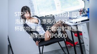 《魔手外购极品CP》酒吧女厕定点偸拍一波接一波美少妇和漂亮小姐姐方便~都挺讲究卫生的高高撅起大屁股嘘嘘 (4)