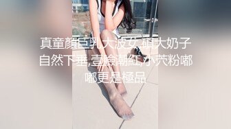 金屋藏娇阁男女双人组c雪妮芭比收费一多大秀 玩捆绑SM 自慰棒插无毛白虎 很是诱人