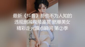 PANS人氣女神-潼潼&amp;樂樂-大遲度視圖包無內露穴露點81P+2V