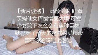 【新片速遞 】 商场女厕偷拍格子裤美女的无毛白虎洞相当肥美的大阴唇