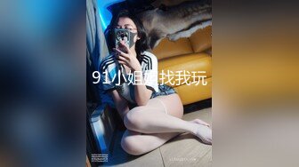   最强91大神会所独家约操双马尾高跟长腿女神 穿着旗袍各种操 连续怒插柔滑湿腻的淫穴