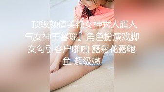 想做模特美女去應聘被攝影師綁著刮毛用道具玩1080P高清