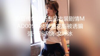 2022-9-5【换妻极品探花】深夜约操外围，短裙美腿，连体丝袜，后入骑乘爆插，妹子很配合