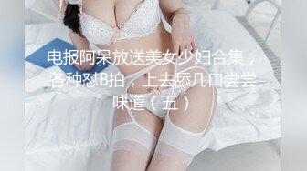 【全網首發】【極品女神