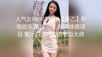 麻豆传媒华语AV剧情新作-性感在线女何官 满足客户所有淫欲需求 美乳女神仙儿媛 高清720P原版