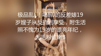 极品媚黑骚婊人妻✿顶级绿帽大神『reallysweettea』把小娇妻献给大黑屌小巧身材被大老黑肉棒直接捅到子宫了3