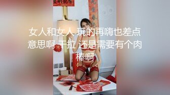 验证视频，发下骚女友