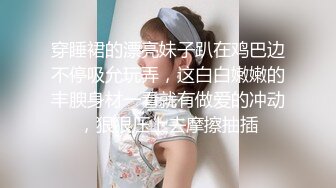 邻居少妇主动穿好丝袜把我口醒，要被榨干了（完整版看间界）