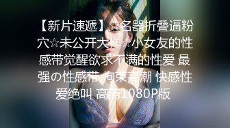 ★☆《高能预警✅重磅》★☆网红几十万粉身材颜值巅峰比女人还女人极品T【赵汝珍】最新私拍，紫薇啪啪被四眼直男进入画面好有初恋般的感觉 (2)