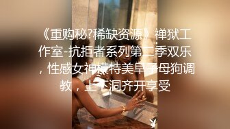 OnlyFans受虐狂【uptownbunny】打屁股电击~扩张滴蜡~深喉足交群p~女女~露出【247V】  (45)