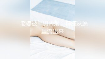 麻豆传媒 MM-056 吴梦梦无套系列《性爱48式》真枪实弹性爱教学