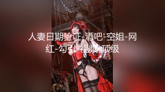  探花大神肥尸哥杭州出差找了个气质大奶兼职美女打一炮