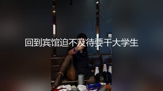   浓妆艳抹的白虎妹子和男友在酒店里解析女友的小美鲍鱼，大屌无套爆插这个搔穴