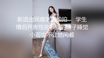    利利坚辛苦深夜激战  高品质外围美女 同款花臂纹身 手伸进牛仔裤一顿操作 操的妹子多瘫软了