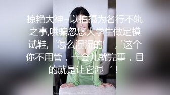 女神下海！【人间艺术家】部分密码房~紫薇喷水，口交深喉，啪啪大修~【48v】 (26)