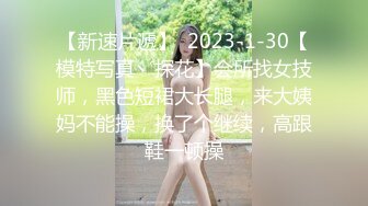 【新速片遞】   【极品反差婊】某某学院一表演系妹子一年绿男友三次，被发现后，被前男友泄露，极品妹子！[153.84M/MP4/00:08:19/]