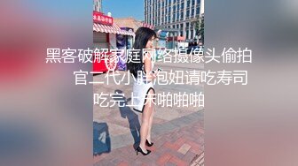 海角乱伦大神新婚骚弟媳❤️弟媳闺蜜定亲了，想操又怕操了以后出事，只能在厨房拿骚弟媳泄愤