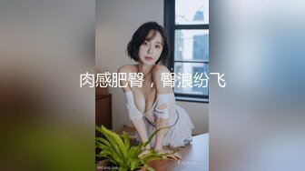   上海超顶一级模特儿-一库一库-逼里塞棉条、大姨妈来了，大哥一刷火箭，立马化身骚货，表情甚是淫荡！