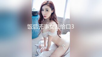 SWAG 40分钟极上爆乳兔女郎粉丝实战趴兔 爱子