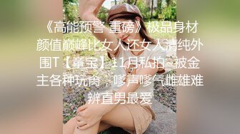 风吟鸟唱大神3P粉丝的漂亮老婆 被调教的非常听话